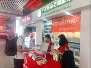 走進(jìn)e點(diǎn)通，探索鄞州“旅游服務(wù)”新模式——鄞州旅游咨詢服務(wù)推廣周完美收官，內(nèi)含獎(jiǎng)品名單一鍵查看